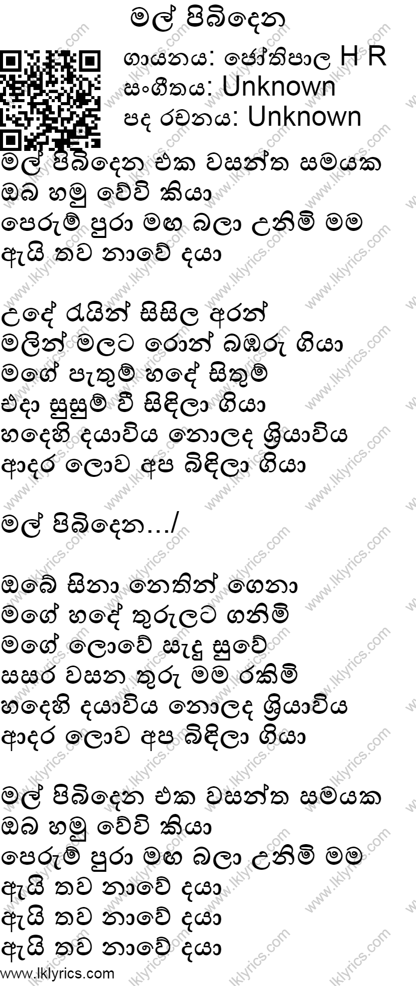 Mal Pibidena Eka Wasantha Samayaka Lyrics